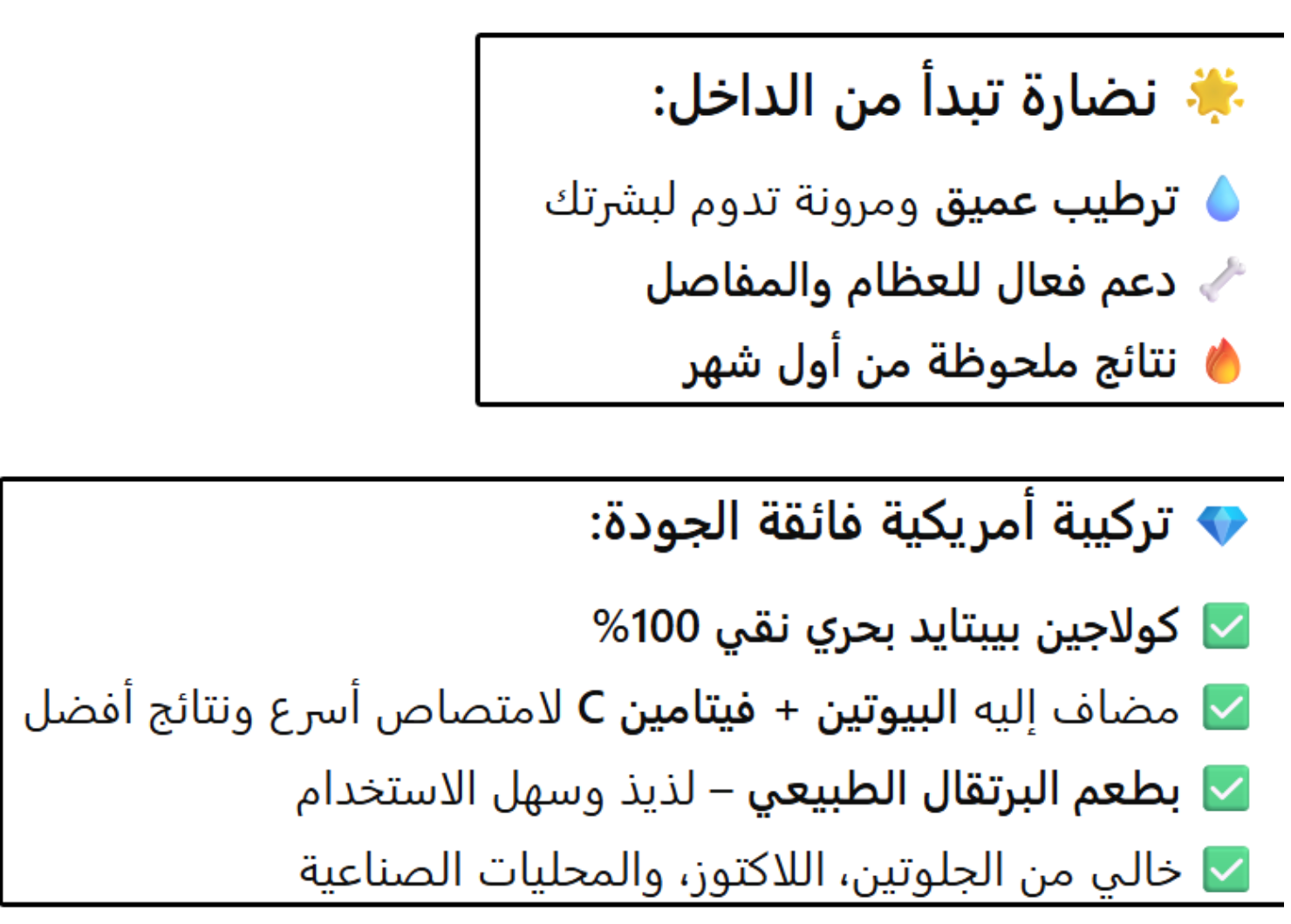 ✨ استعد لجمال طبيعي يدوم ✨ 🌊 كولاجين بحري نقي لبشرة مشرقة، شعر أقوى، وشباب دائم! 💆‍♀️💖