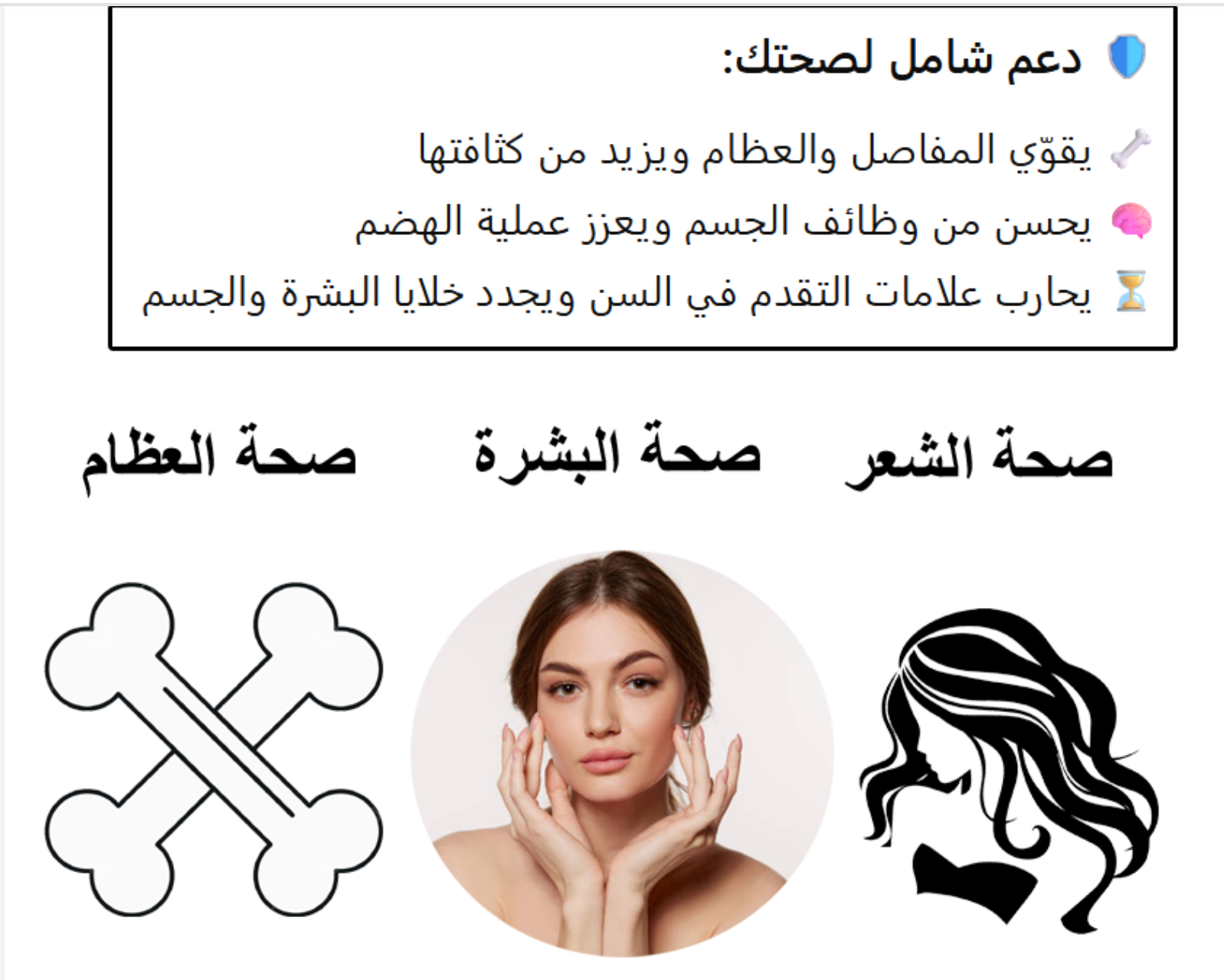 ✨ استعد لجمال طبيعي يدوم ✨ 🌊 كولاجين بحري نقي لبشرة مشرقة، شعر أقوى، وشباب دائم! 💆‍♀️💖