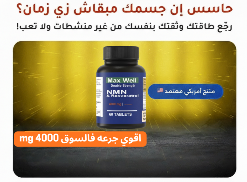 NMN + Resveratrol 4000