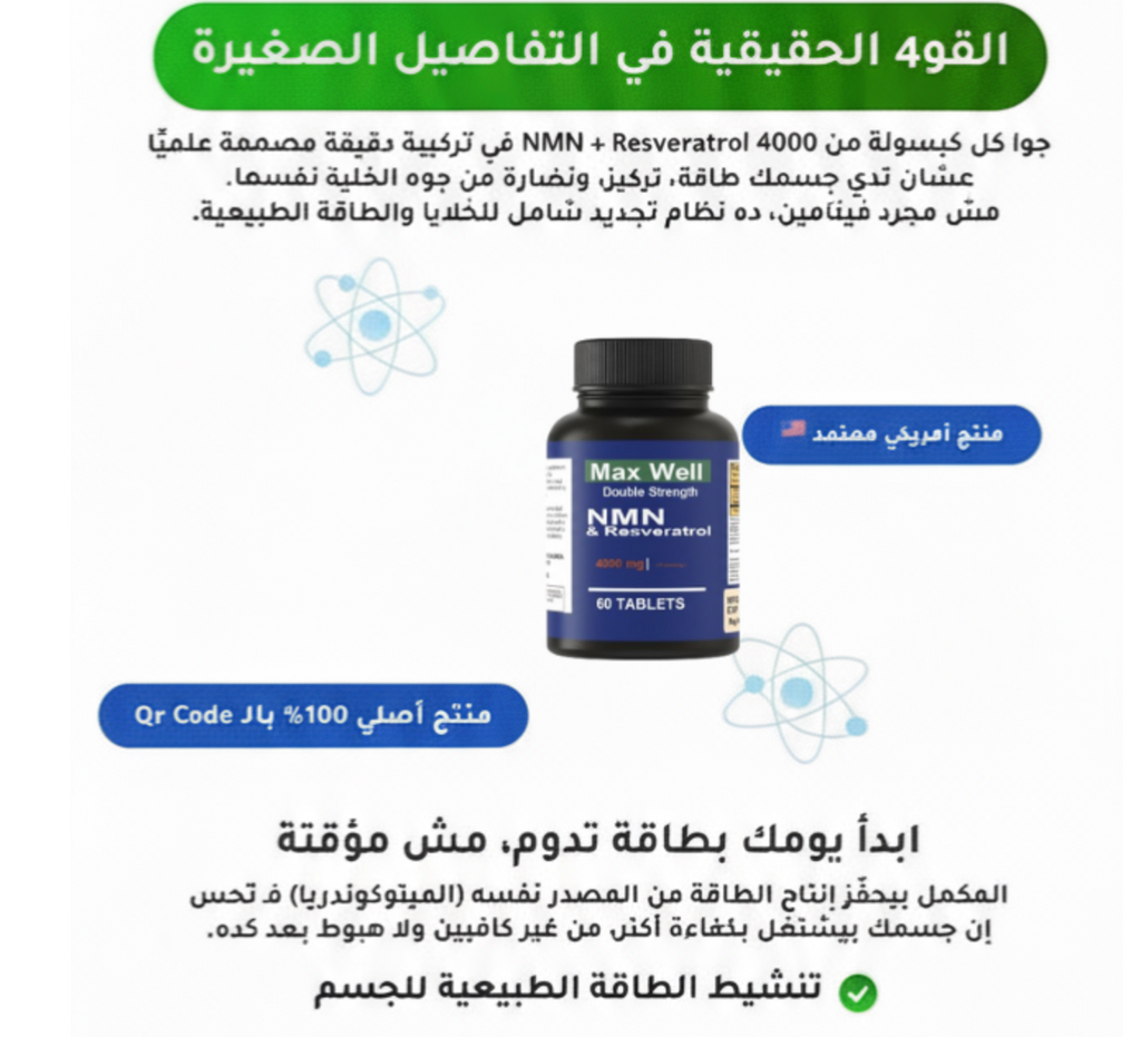 NMN + Resveratrol 4000